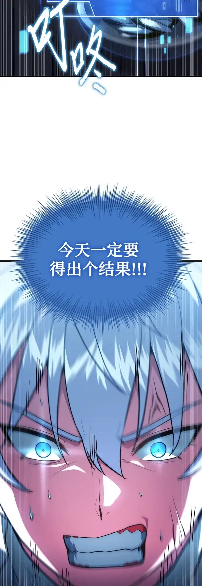 《卖药的皇太子》第94话 第74页