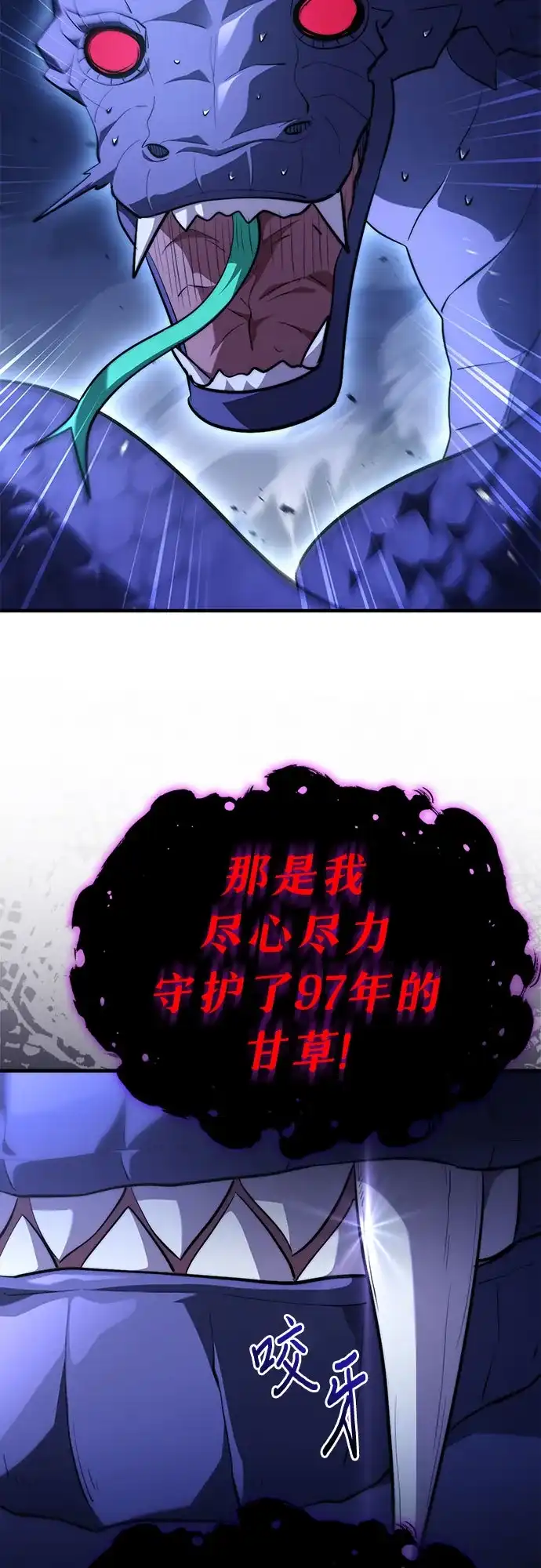 《卖药的皇太子》第94话 第40页