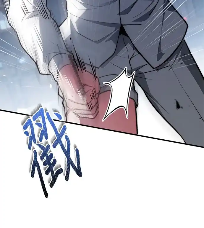 《卖药的皇太子》第94话 第68页