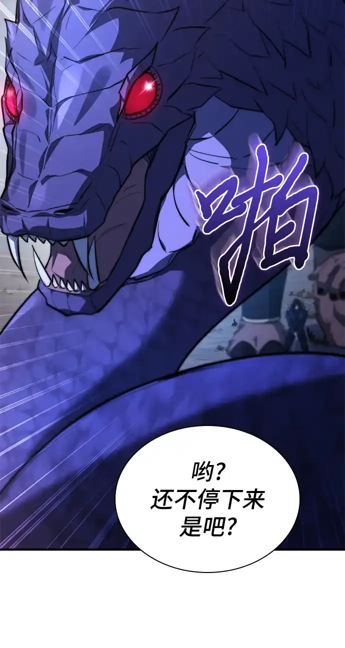 《卖药的皇太子》第94话 第37页
