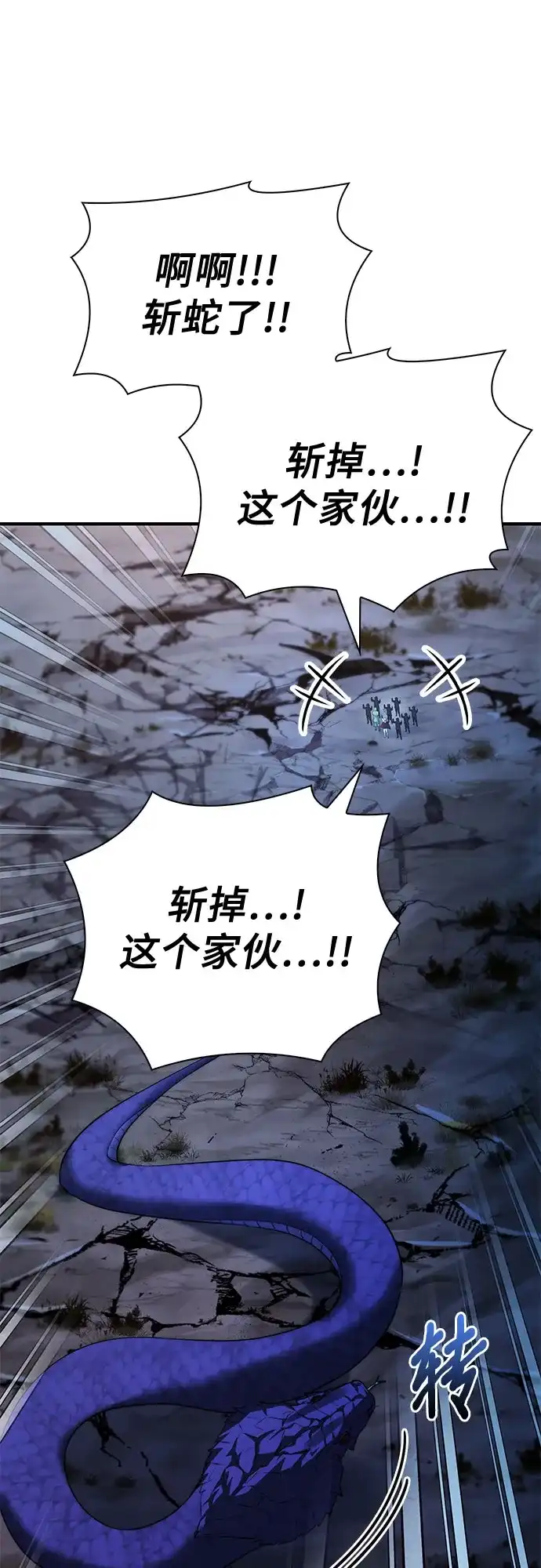 《卖药的皇太子》第94话 第33页