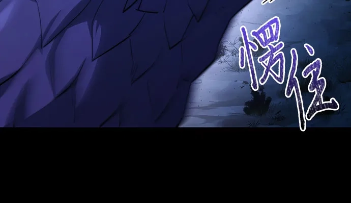 《卖药的皇太子》第94话 第28页
