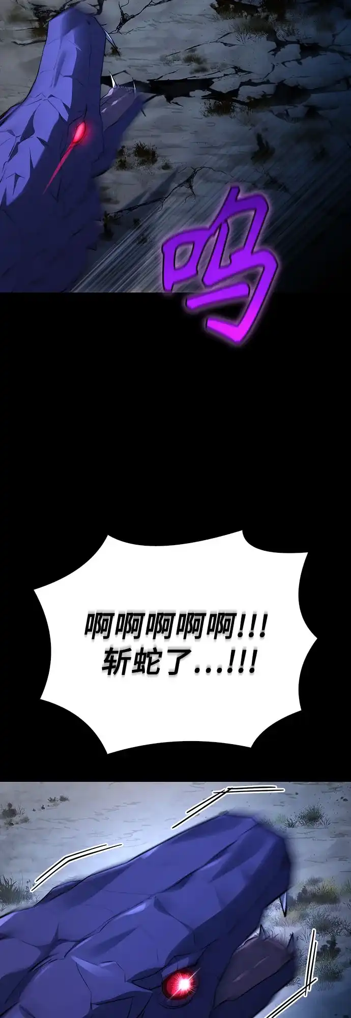 《卖药的皇太子》第94话 第27页
