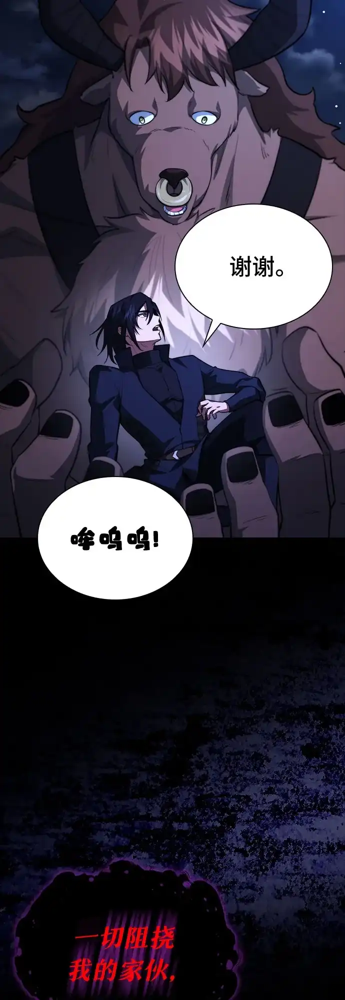 《卖药的皇太子》第94话 第24页