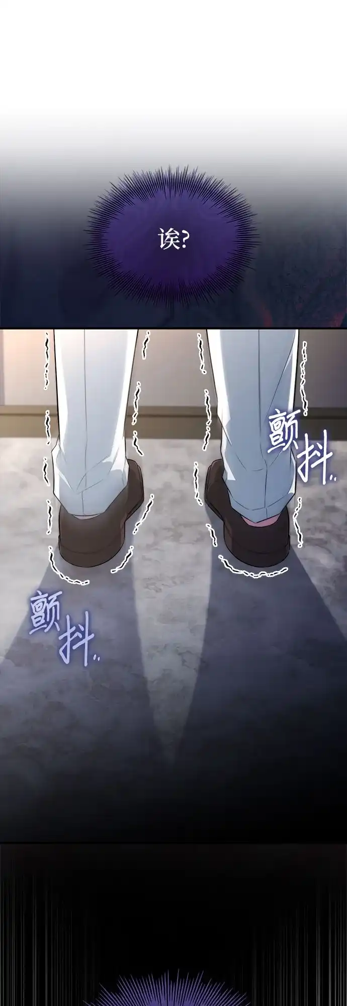 《卖药的皇太子》第95话 第58页