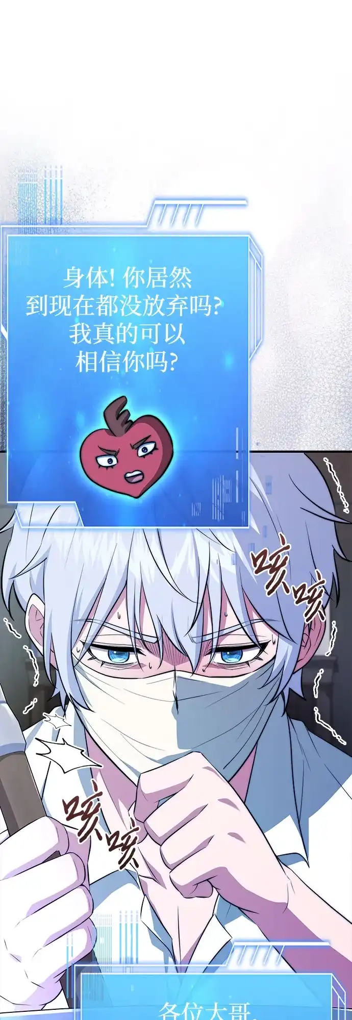 《卖药的皇太子》第95话 第54页