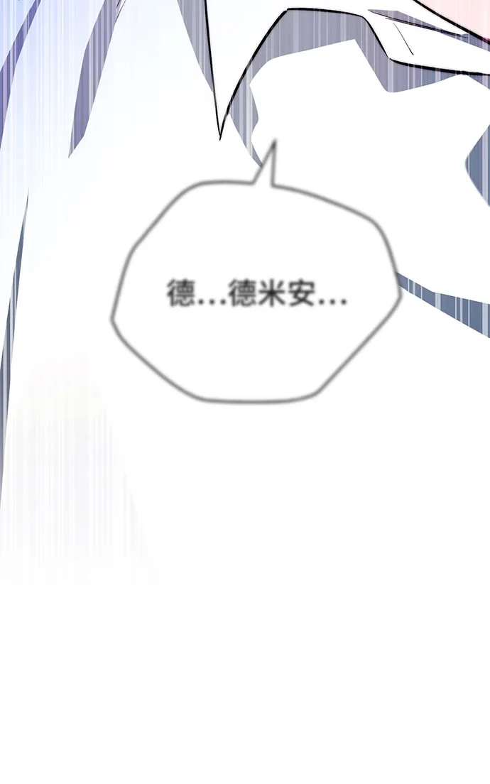 《卖药的皇太子》第95话 第62页