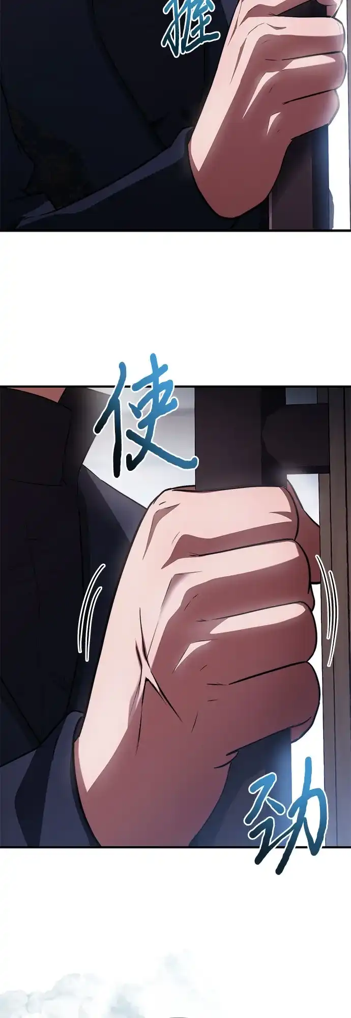 《卖药的皇太子》第95话 第30页