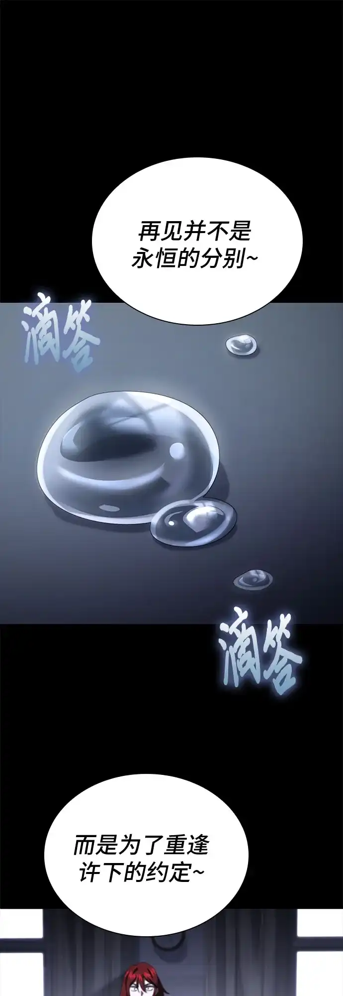 《卖药的皇太子》第95话 第13页