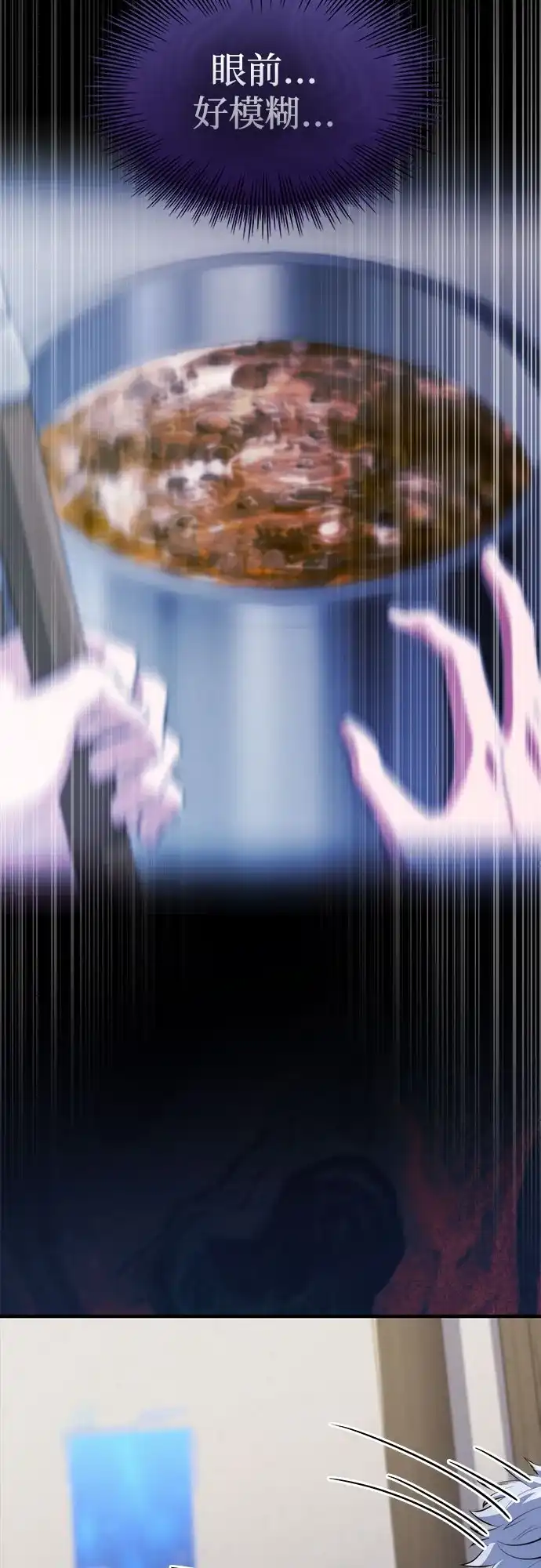 《卖药的皇太子》第95话 第59页