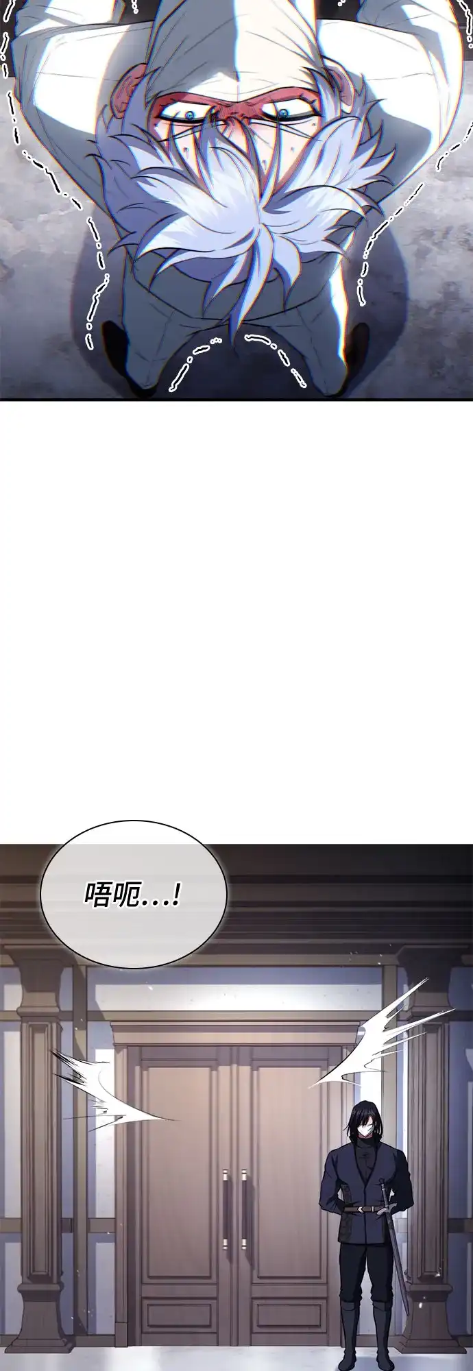 《卖药的皇太子》第95话 第25页