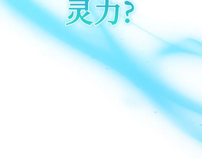 《卖药的皇太子》第95话 第39页