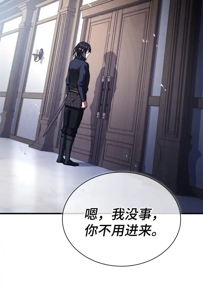 《卖药的皇太子》第95话 第27页