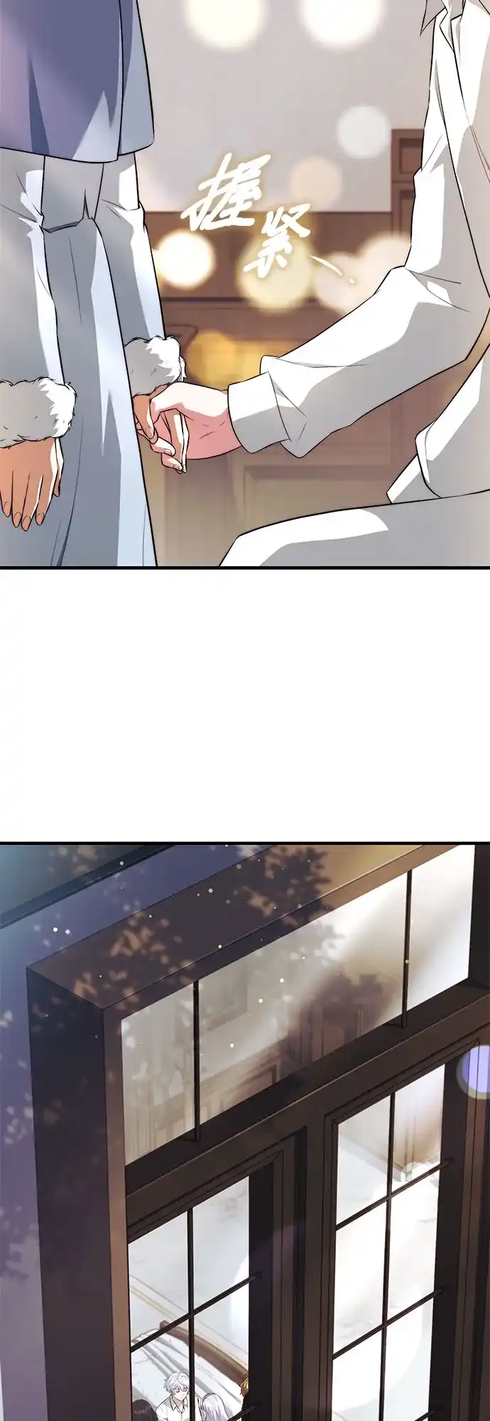 《卖药的皇太子》第95话 第76页