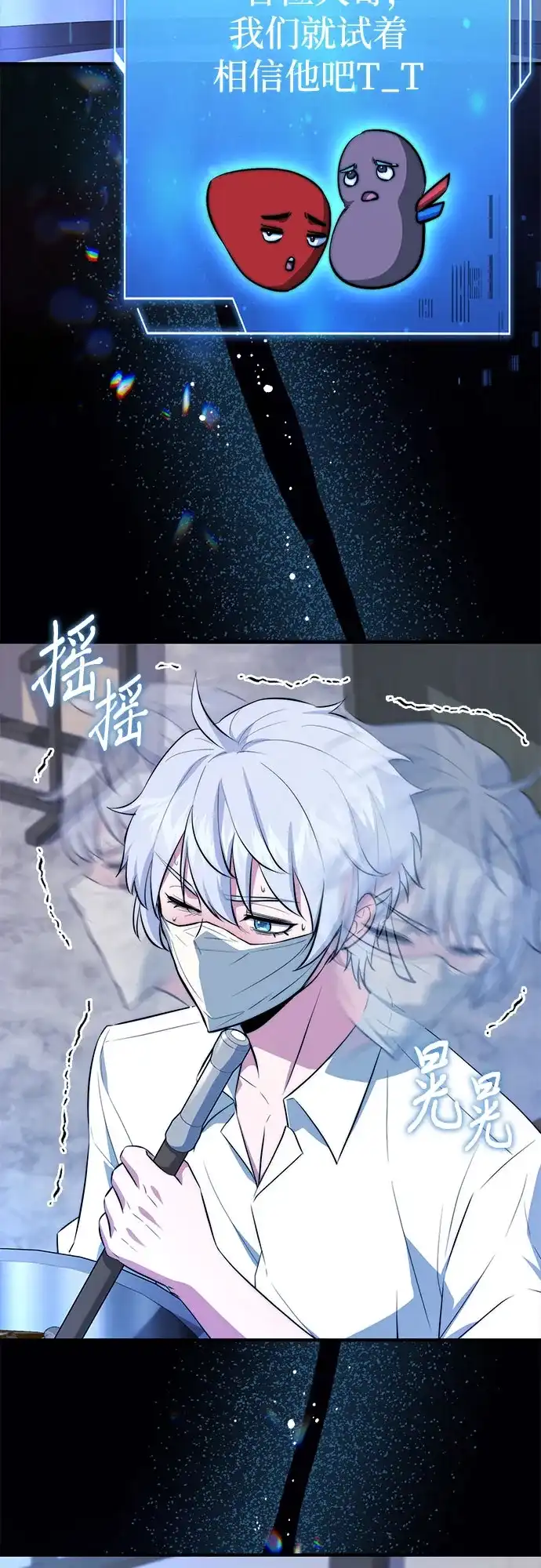 《卖药的皇太子》第95话 第55页