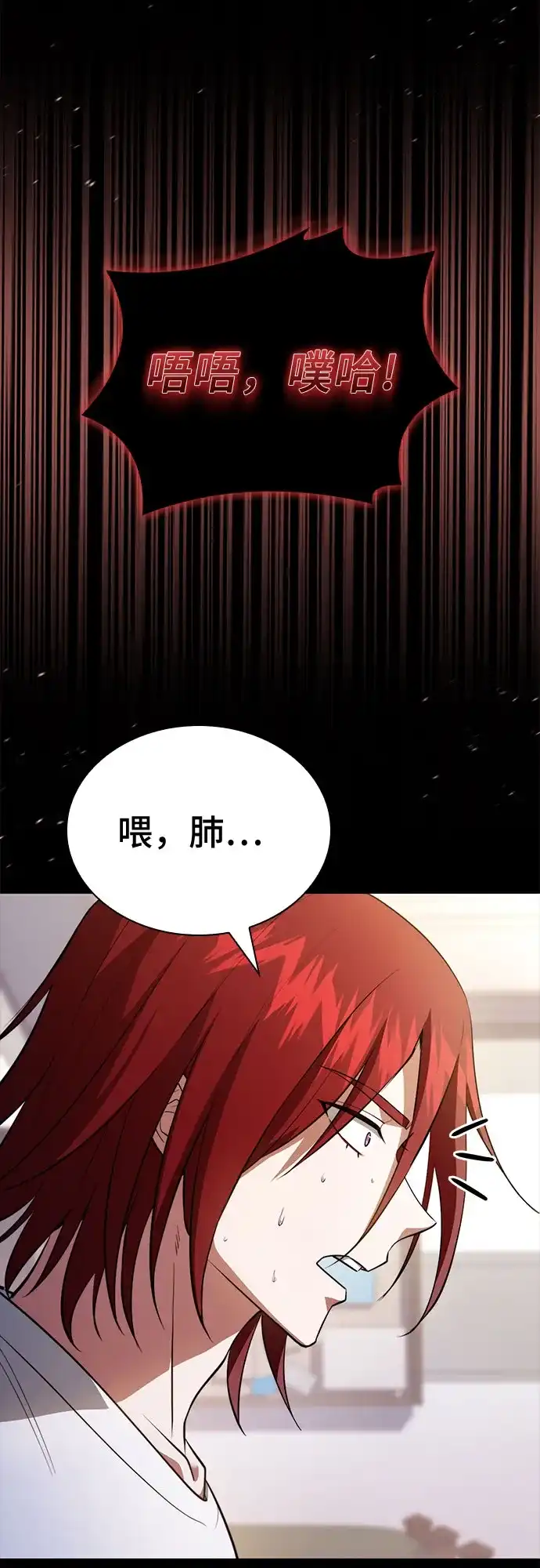 《卖药的皇太子》第95话 第5页