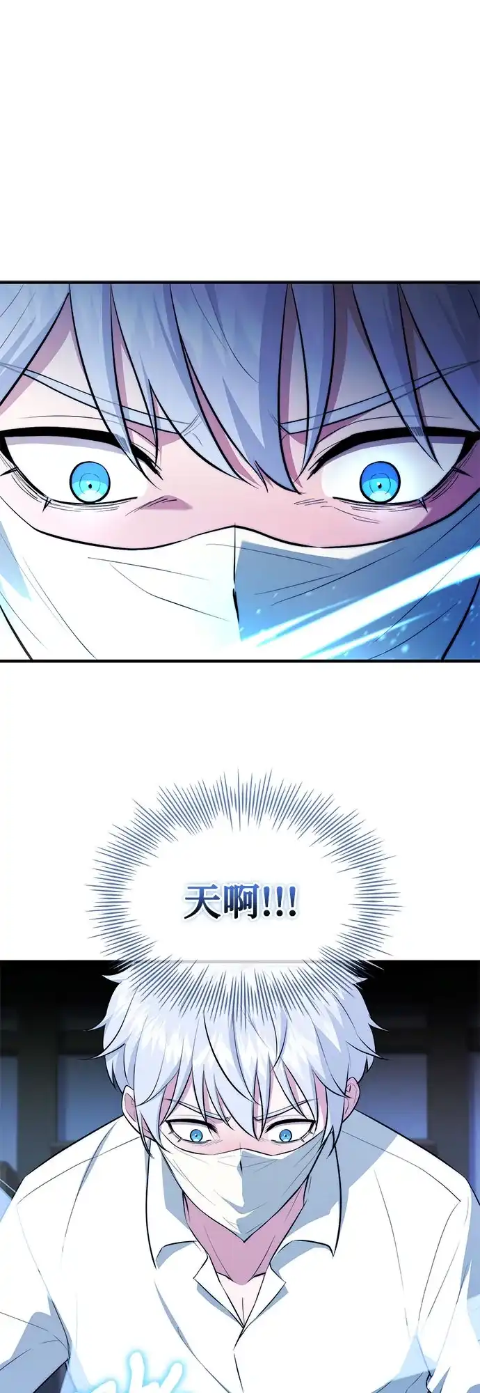 《卖药的皇太子》第95话 第48页