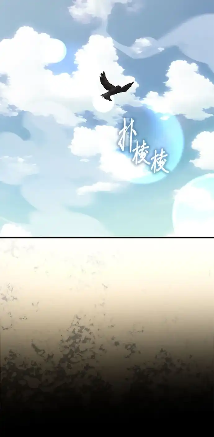 《卖药的皇太子》第95话 第78页