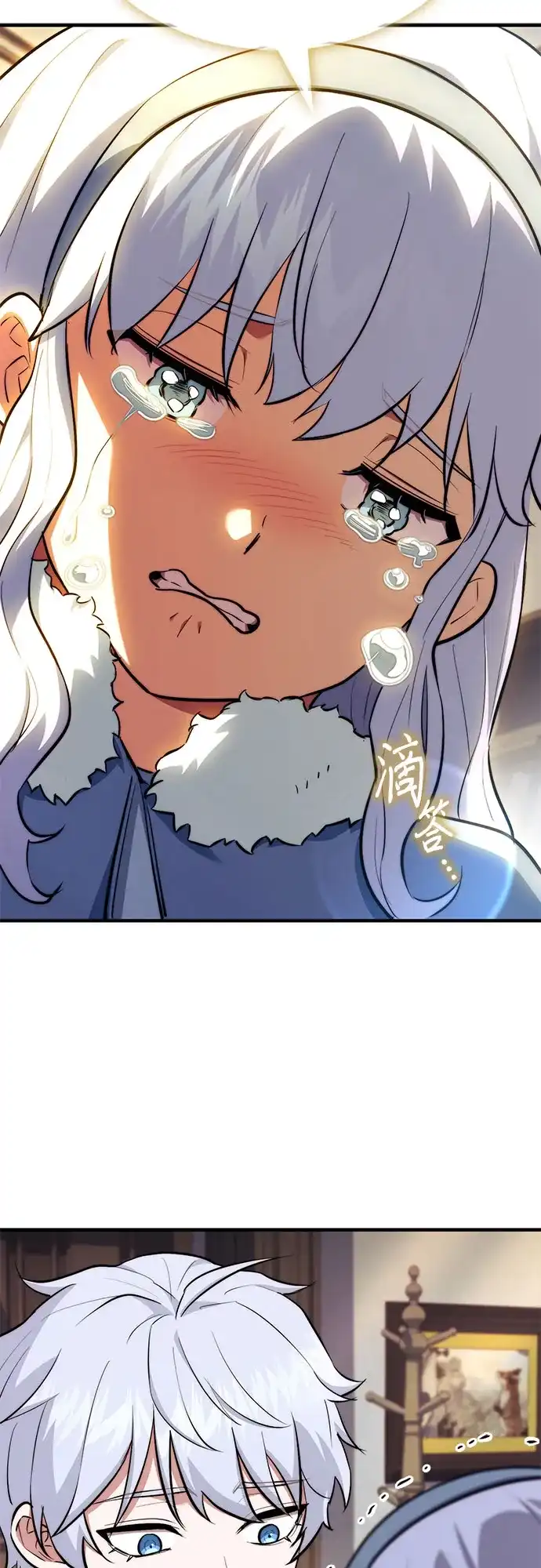 《卖药的皇太子》第95话 第75页