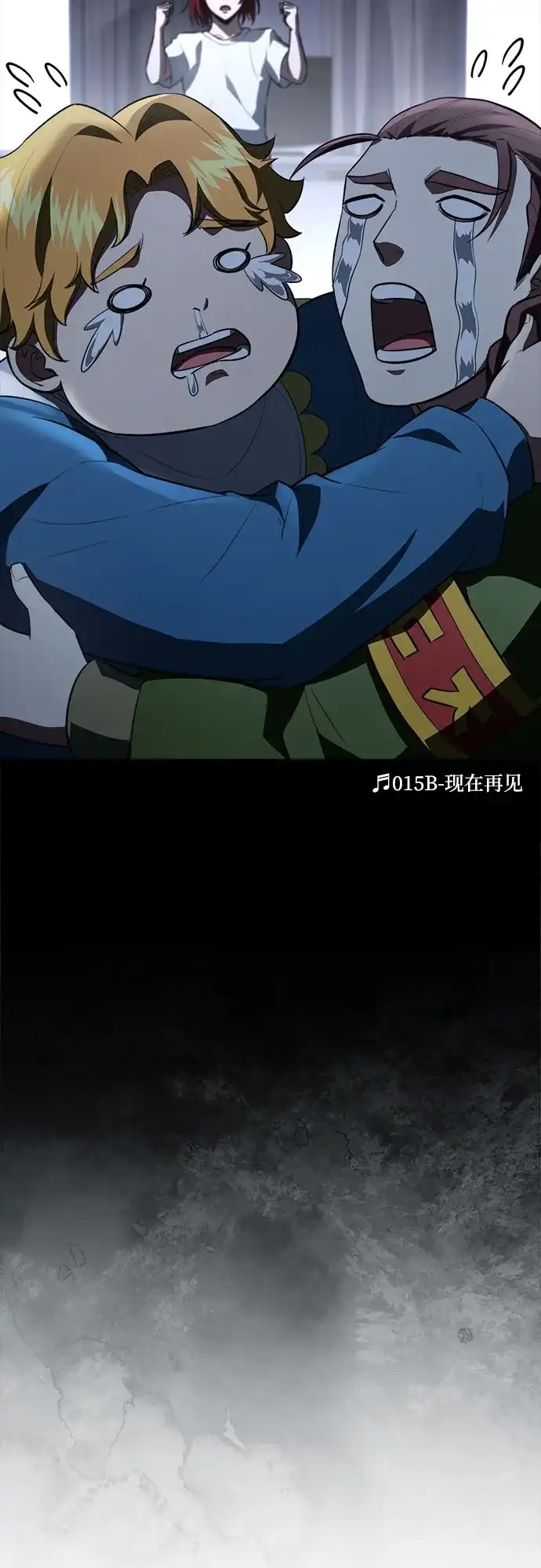 《卖药的皇太子》第95话 第14页