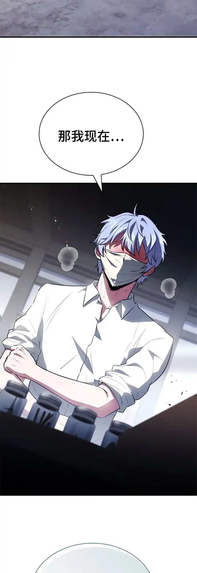 《卖药的皇太子》第95话 第20页