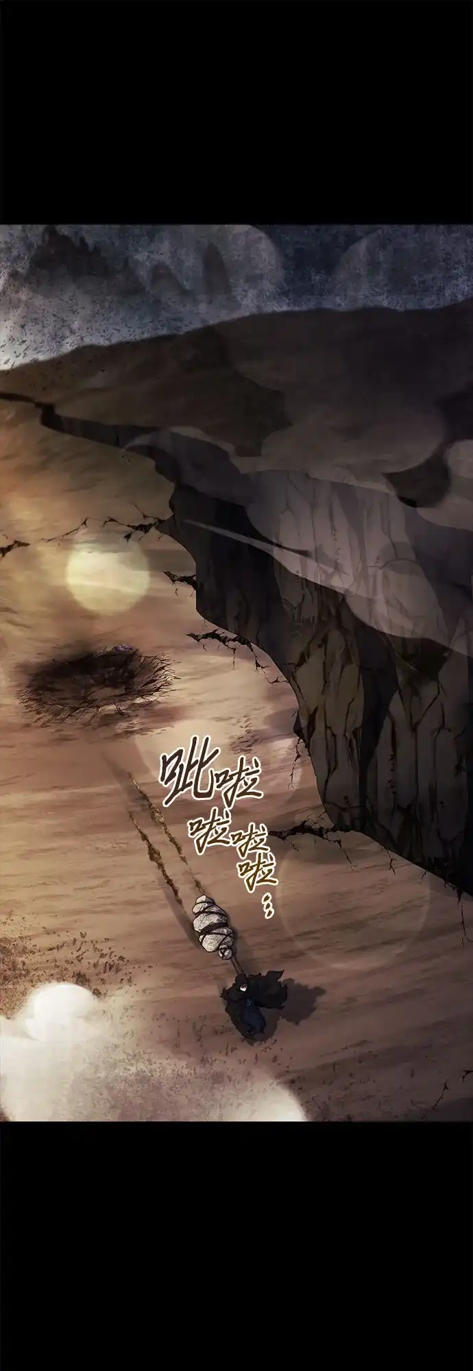 《卖药的皇太子》第95话 第79页