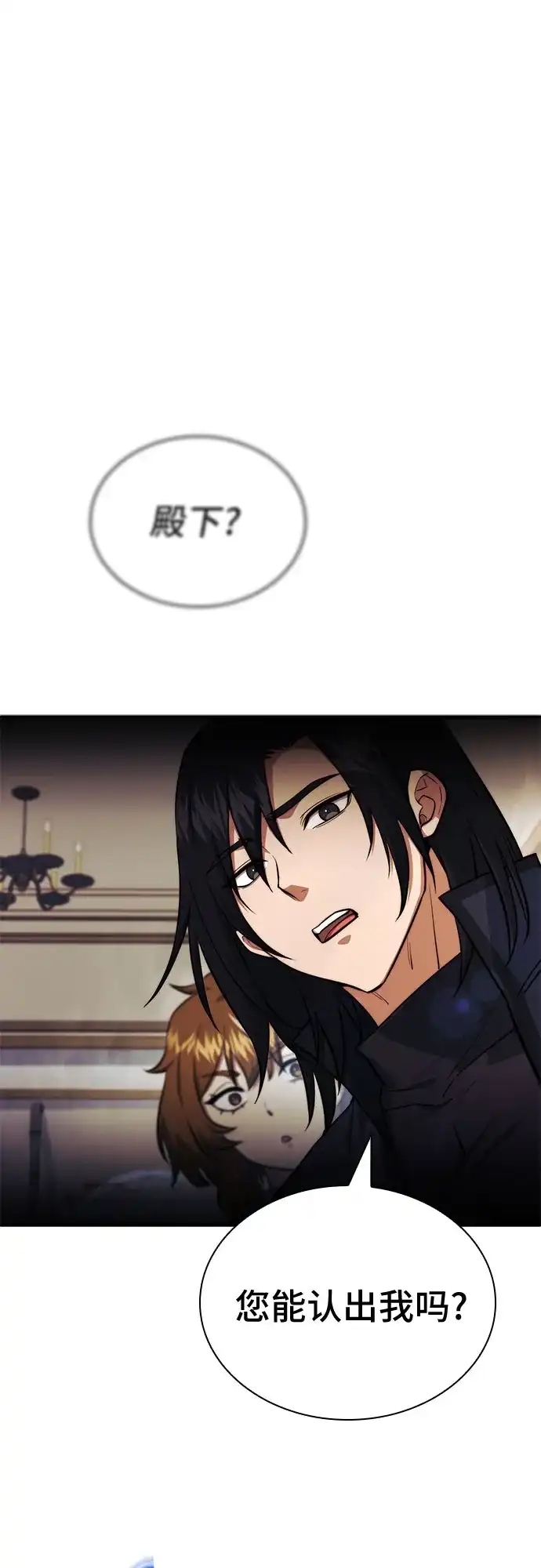 《卖药的皇太子》第95话 第63页