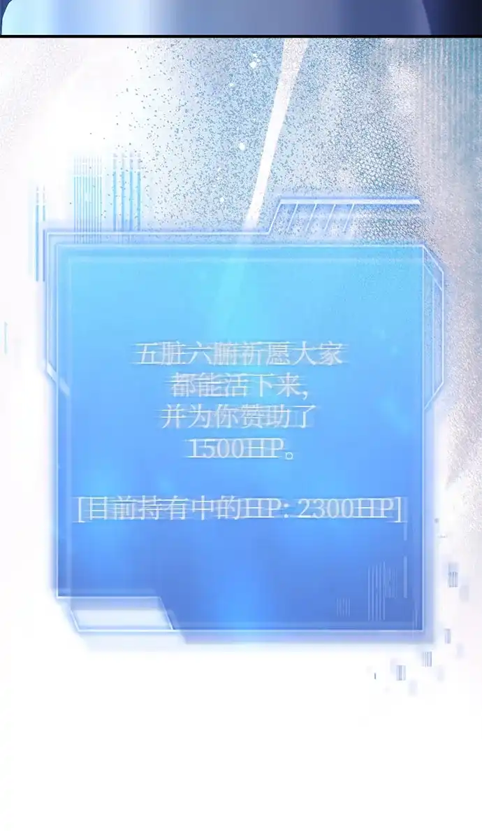 《卖药的皇太子》第95话 第57页