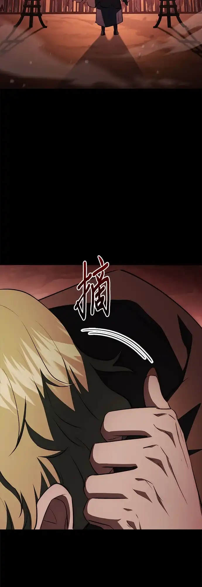 《卖药的皇太子》第96话 第78页