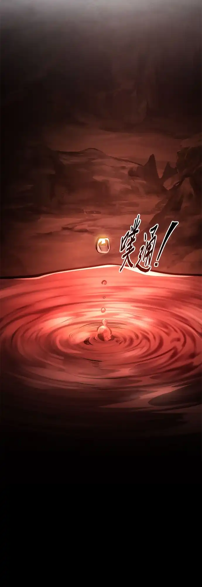 《卖药的皇太子》第96话 第73页