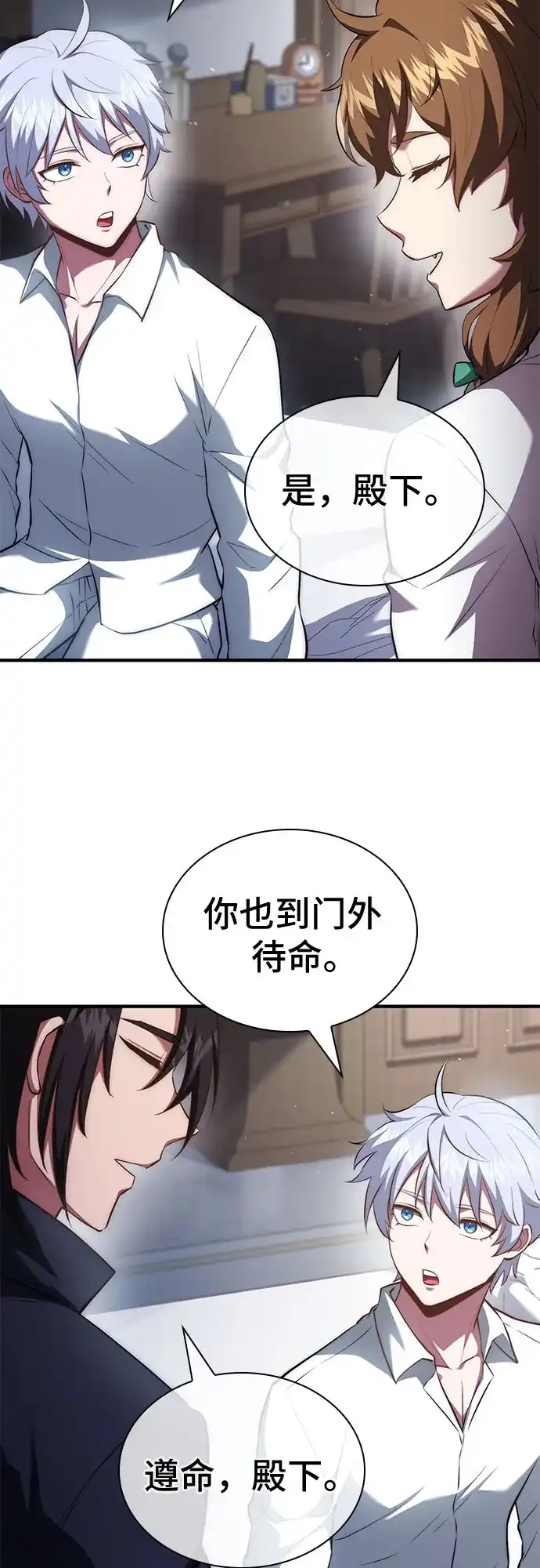 《卖药的皇太子》第96话 第5页