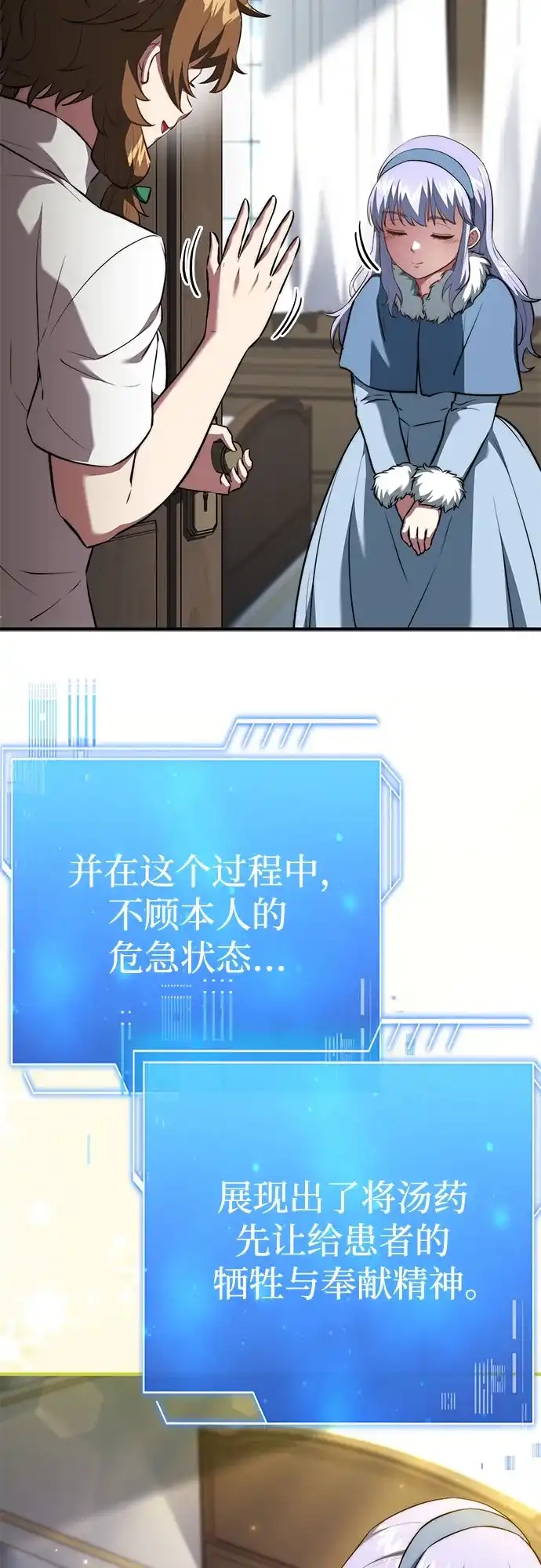 《卖药的皇太子》第96话 第15页