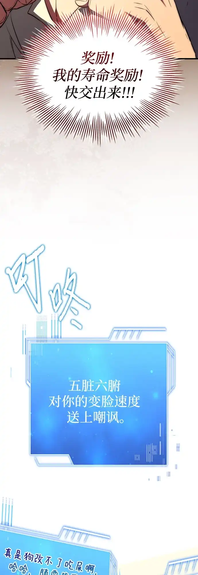 《卖药的皇太子》第96话 第11页