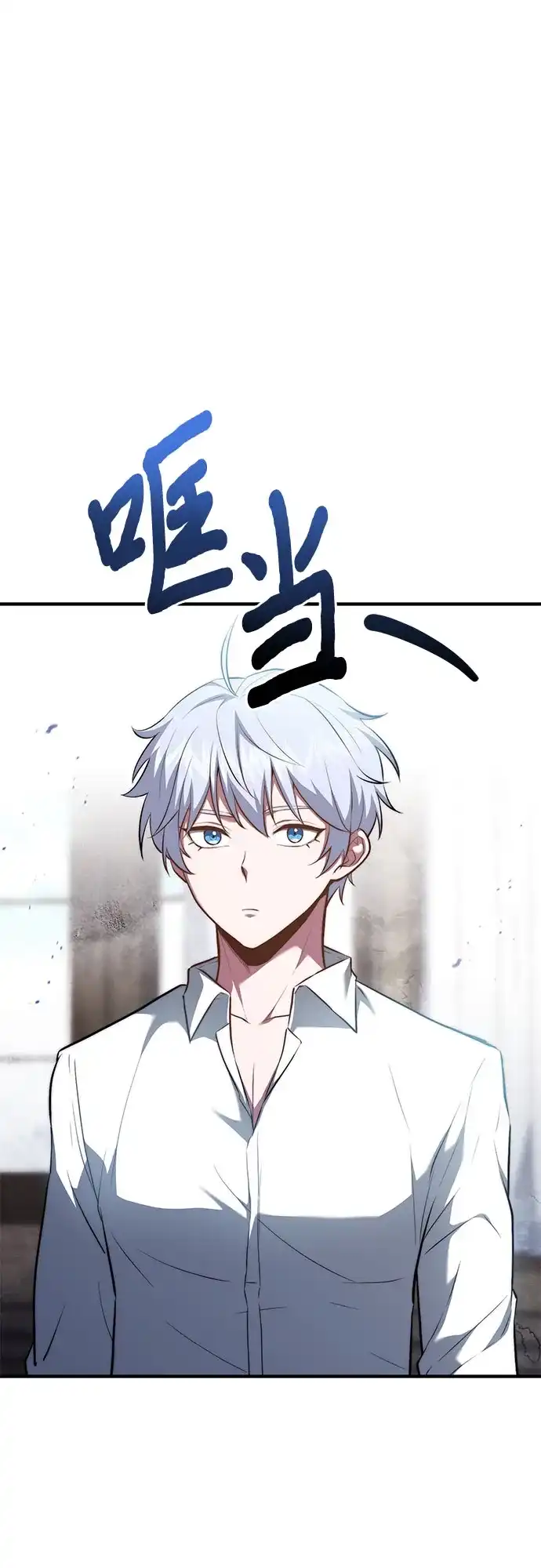 《卖药的皇太子》第96话 第8页