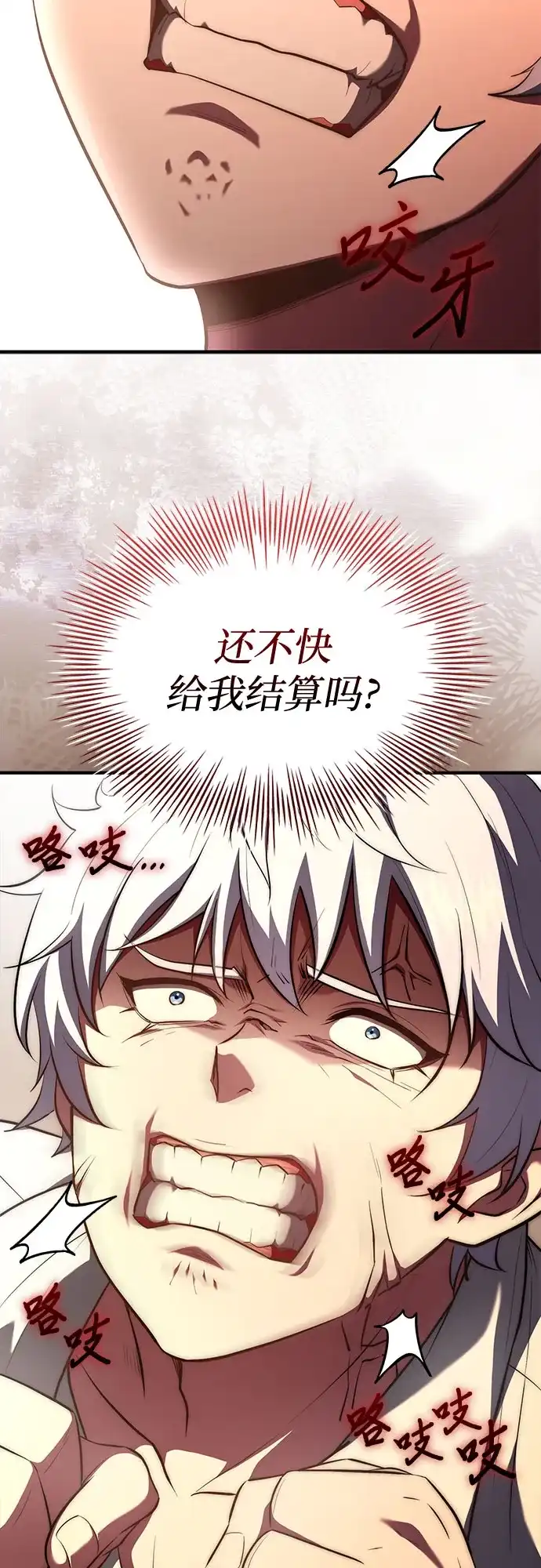 《卖药的皇太子》第96话 第10页