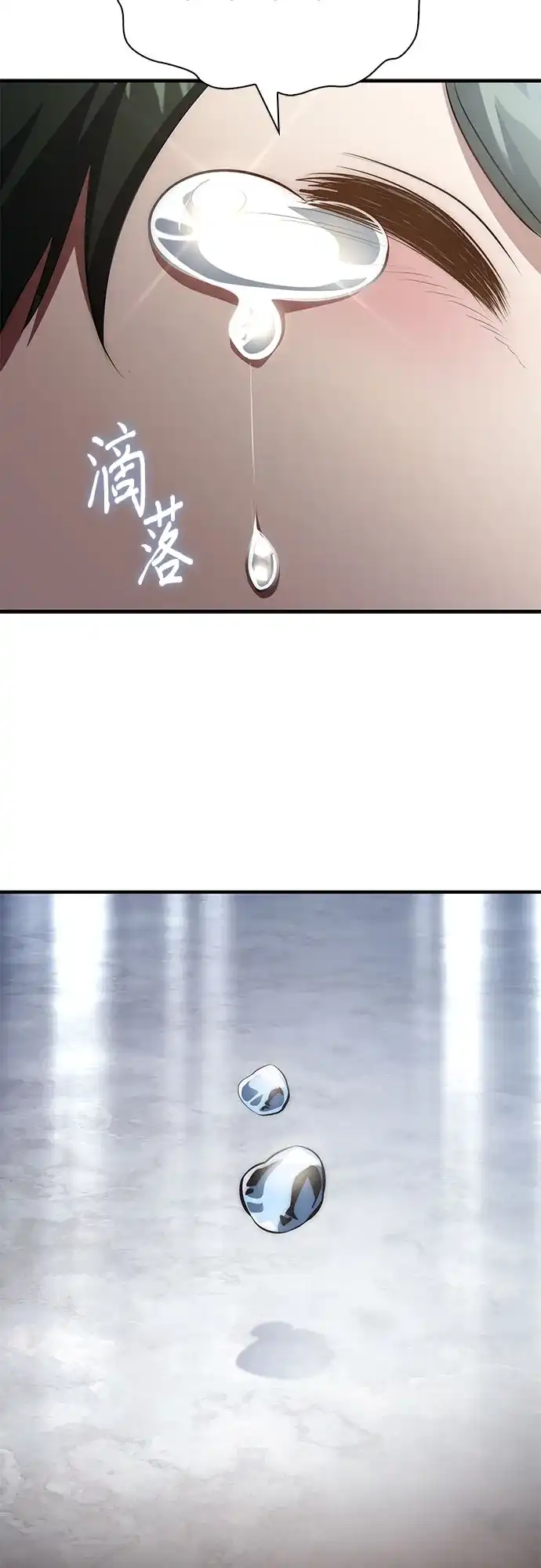 《卖药的皇太子》第96话 第72页