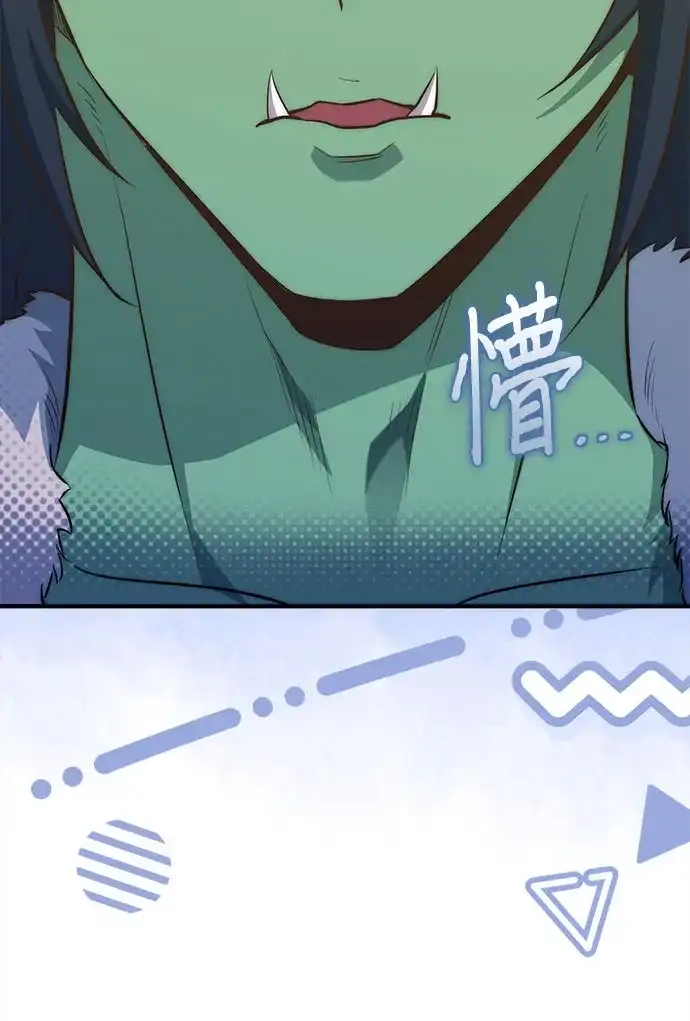《卖药的皇太子》第96话 第51页
