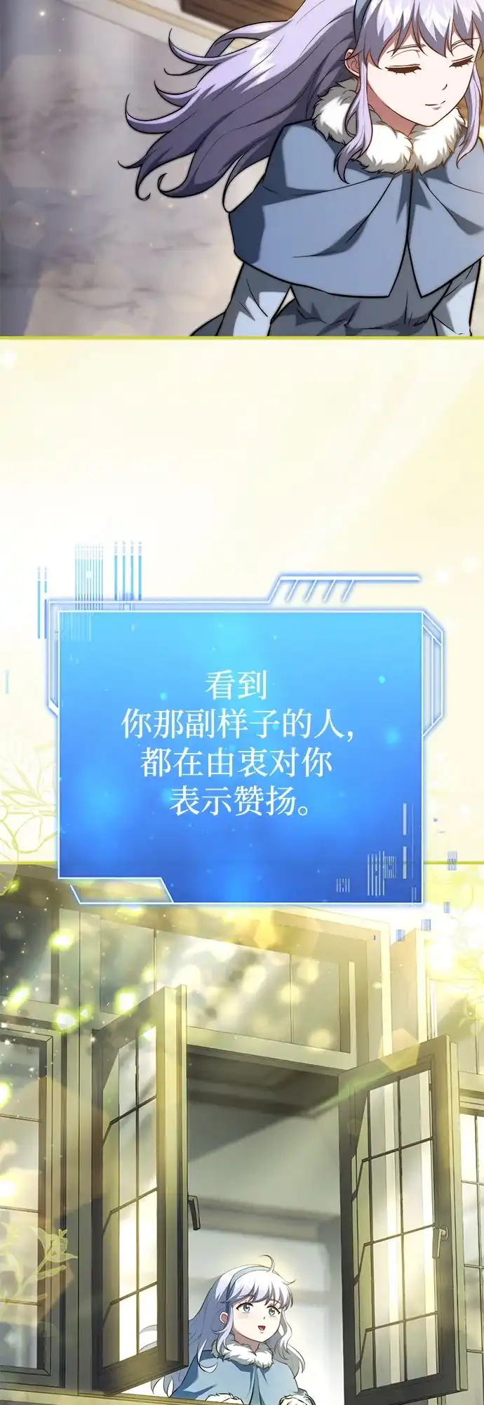 《卖药的皇太子》第96话 第16页