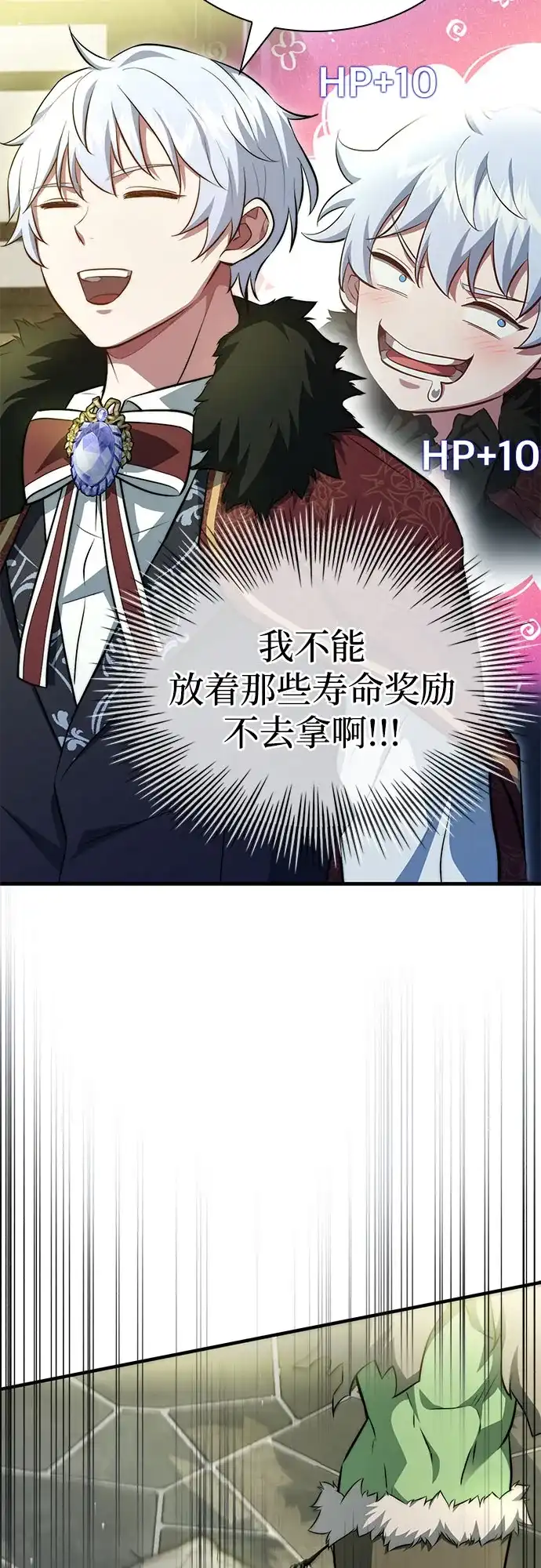 《卖药的皇太子》第96话 第36页