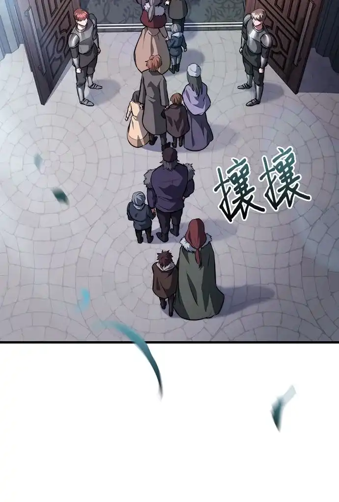 《卖药的皇太子》第96话 第63页