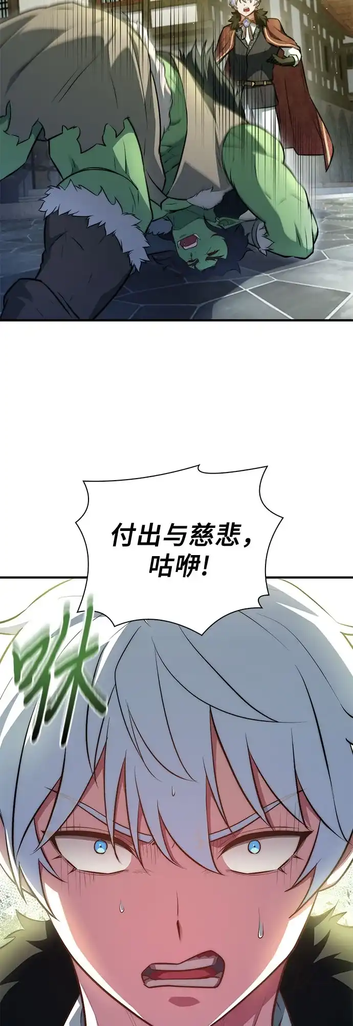 《卖药的皇太子》第96话 第42页