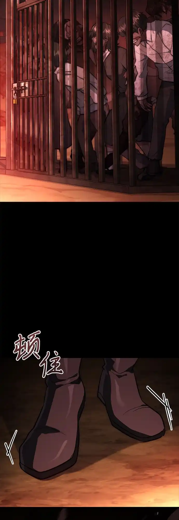《卖药的皇太子》第96话 第76页