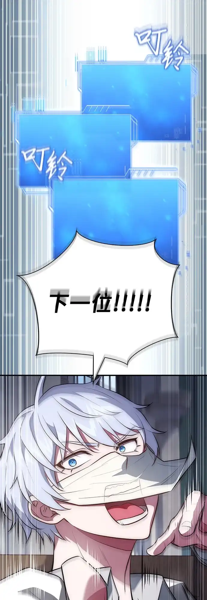 《卖药的皇太子》第96话 第67页