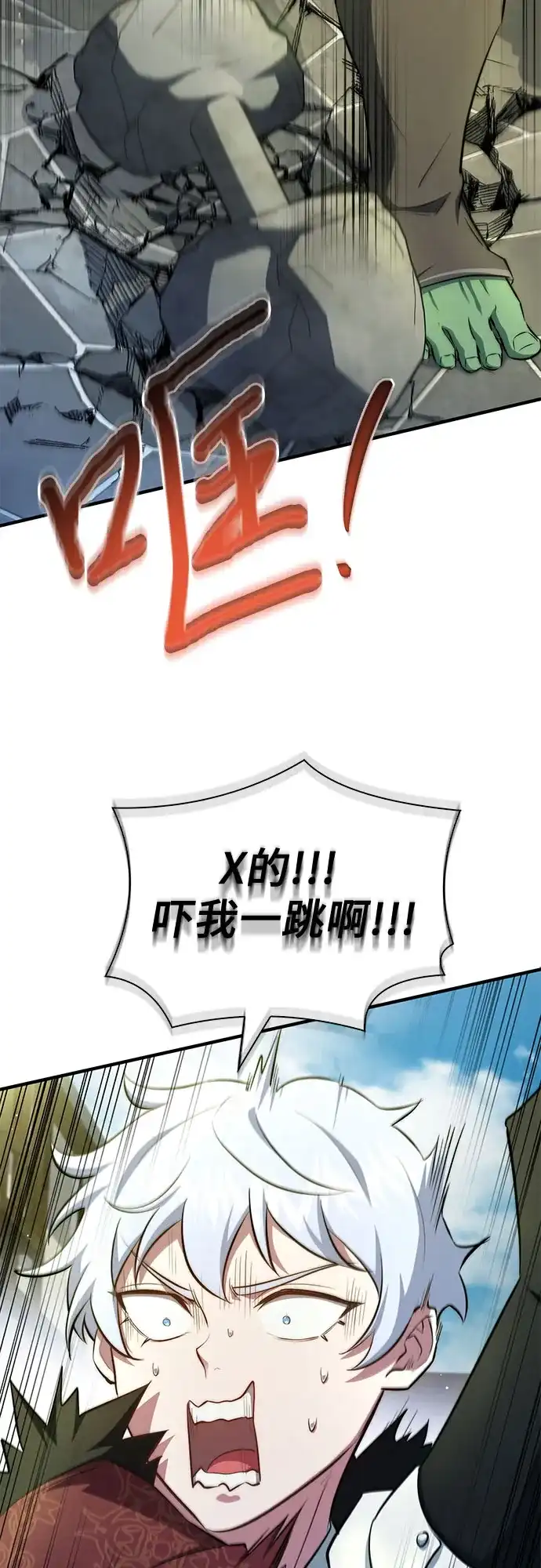 《卖药的皇太子》第96话 第37页
