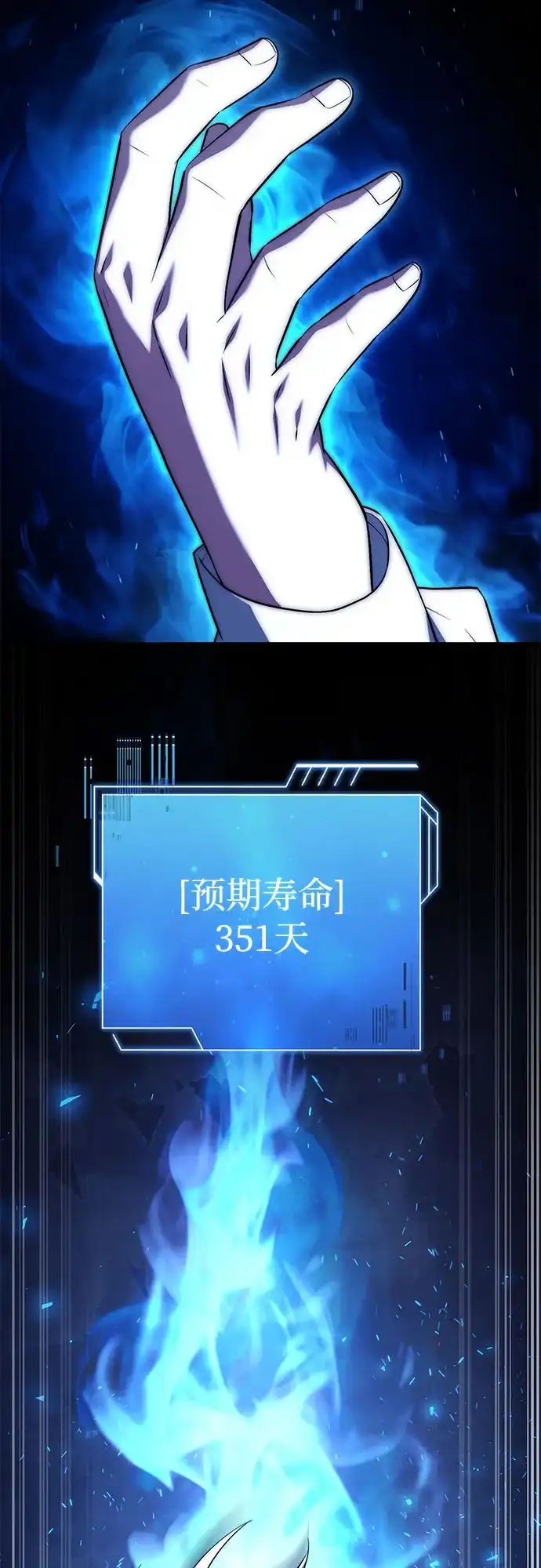 《卖药的皇太子》第96话 第18页