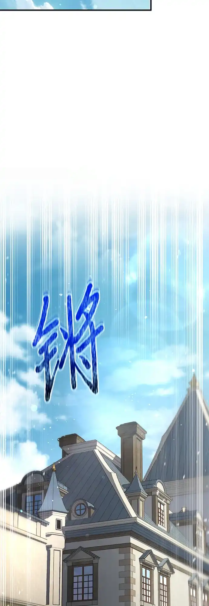 《卖药的皇太子》第97话 第35页