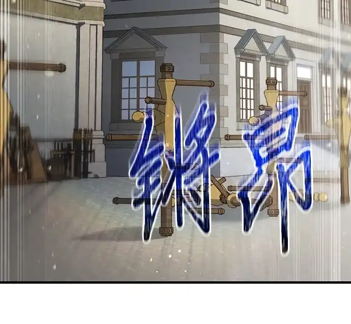 《卖药的皇太子》第97话 第36页