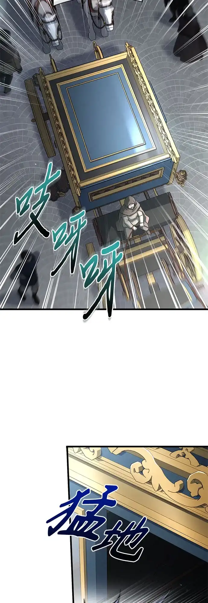 《卖药的皇太子》第97话 第77页