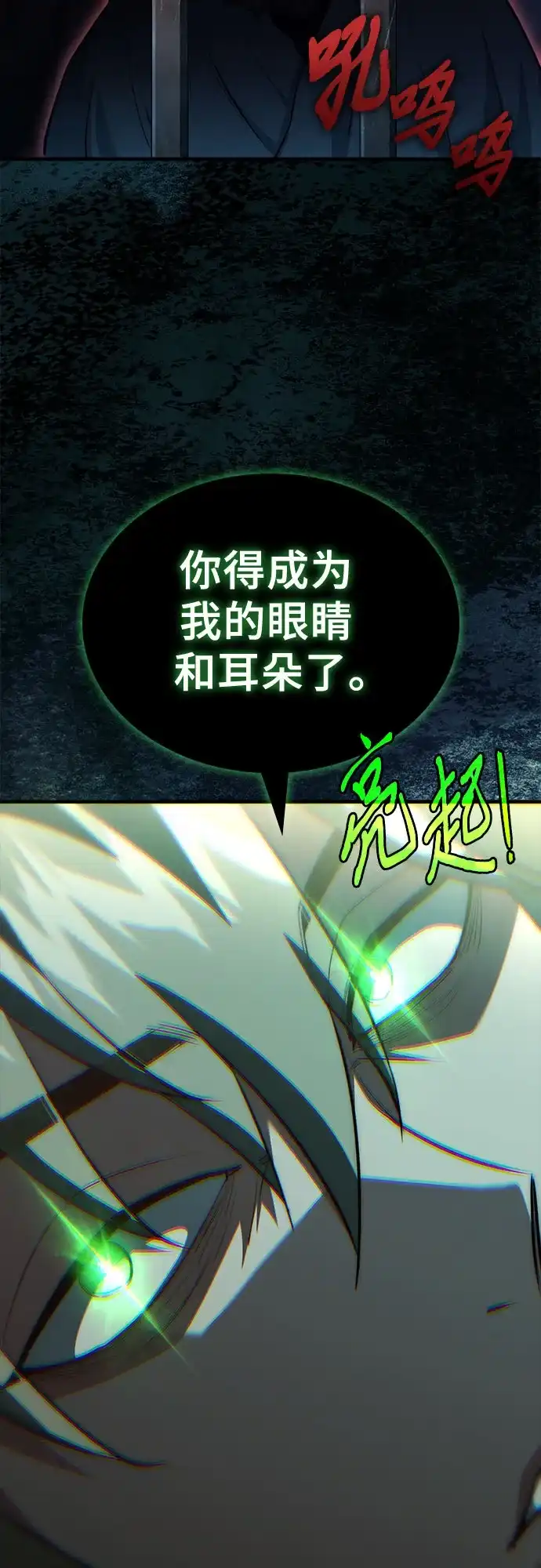《卖药的皇太子》第97话 第23页