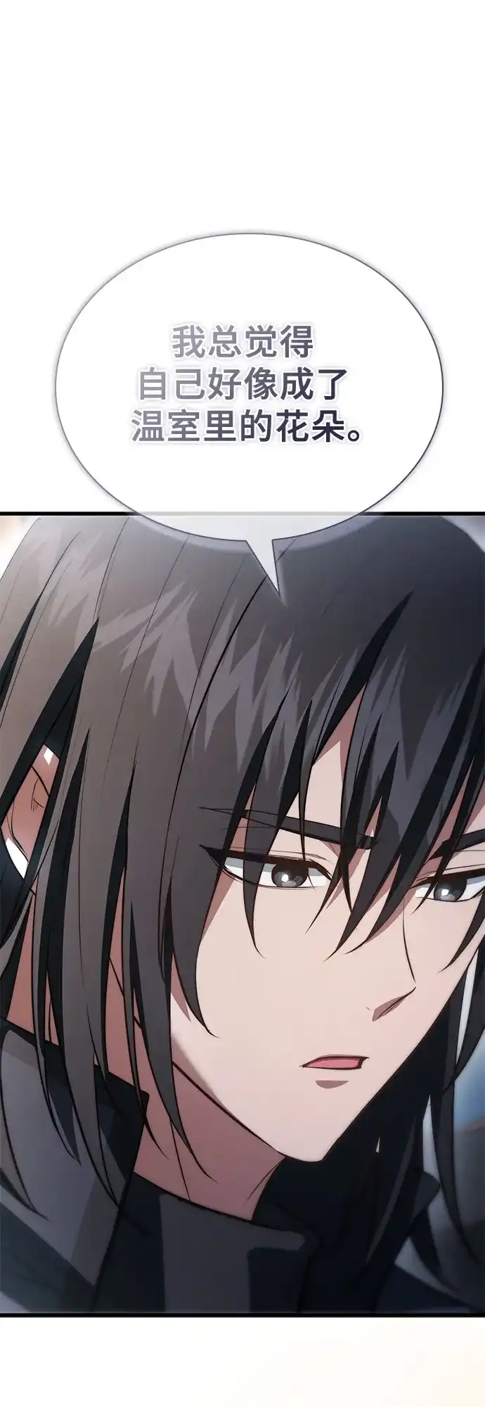 《卖药的皇太子》第97话 第65页